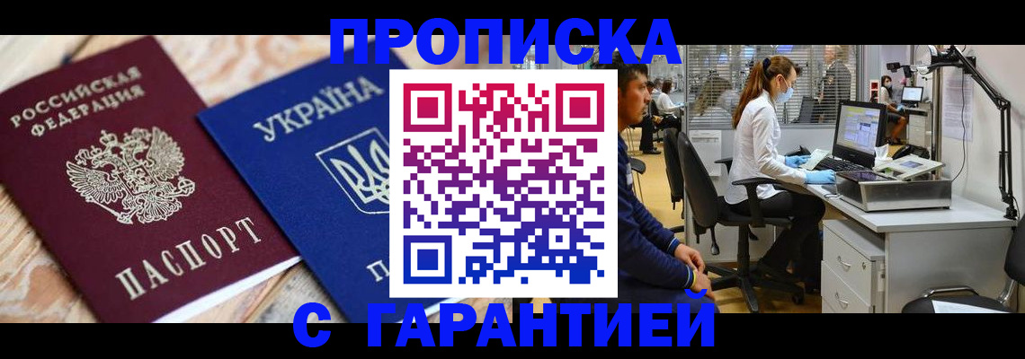 временная регистрация для школы в Среднеуральске